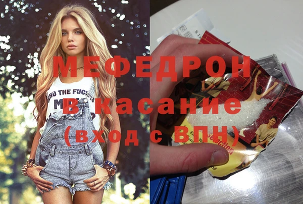 мефедрон мука Вяземский